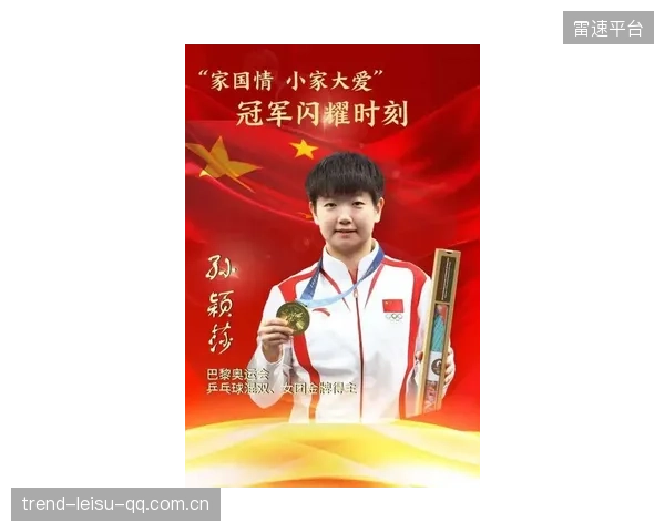孙颖莎蓄势亚运:中国女排的新时代风华 孙颖莎蓄势亚运:中国女排的新时代风华